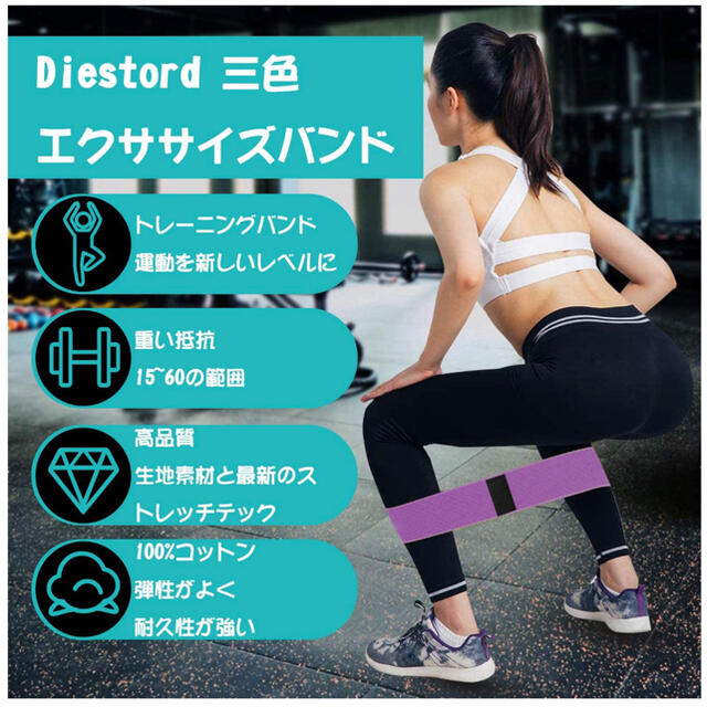 エクササイズバンド トレーニングバンド 美尻 ゴムバンド 筋トレ コスメ/美容のダイエット(エクササイズ用品)の商品写真