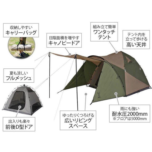DOD THE ONE TOUCH TENT (M)ザ・ワンタッチテント