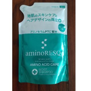 [未開封]aminoRESQシャンプー、コンディショナー モイスト 詰め替え(シャンプー/コンディショナーセット)