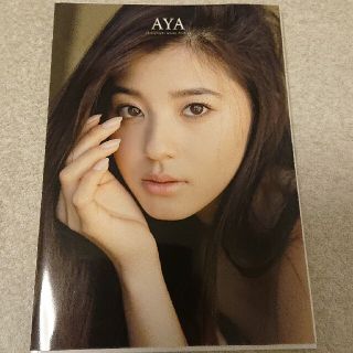 AYA 朝比奈彩写真集 直筆サイン入り(女性タレント)