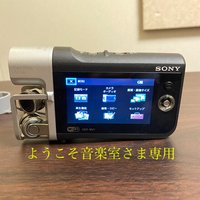 ようこそ音楽室さま専用】SONY HDR-MV1 ようこそ音楽室さま専用】SONY HDR-MV1
