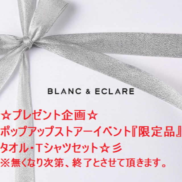 BLANC&ECLARE　デニム　SS1752LB-26　プレゼント企画☆彡 8