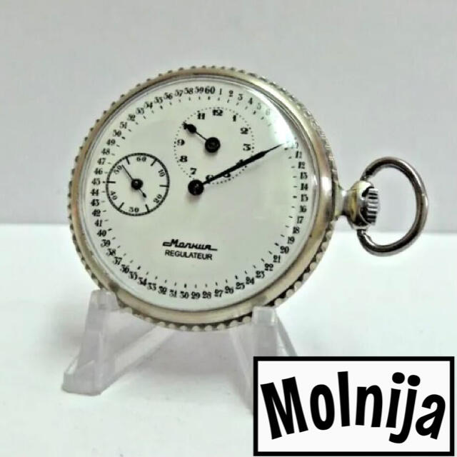 ☆激レア! アンティーク ウォッチ ○モルニヤ molnija 高級ブランド