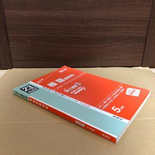 (963)　赤本　樟蔭高等学校　平成23年　英俊社(語学/参考書)