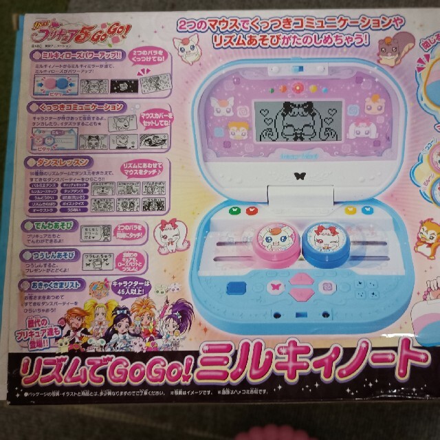 BANDAI - Yes!プリキュア5 GoGo! リズムで GoGo!ミルキィノート BANDAI - Yes!プリキュア5 GoGo! リズムで GoGo!ミルキィノート