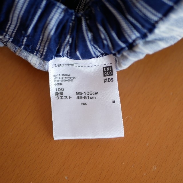 UNIQLO(ユニクロ)のUNIQLO ストライプ キュロット 100 キッズ/ベビー/マタニティのキッズ服女の子用(90cm~)(パンツ/スパッツ)の商品写真