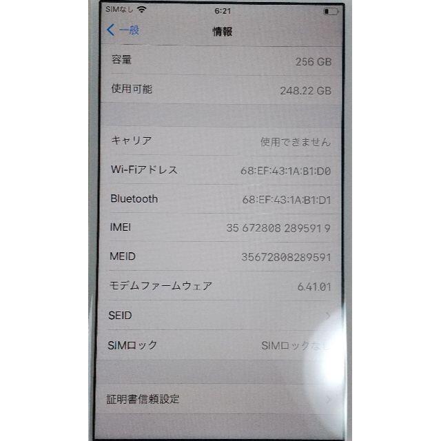 iphone8 256GB (MQ862J) SIMフリー版  スマホ/家電/カメラのスマートフォン/携帯電話(スマートフォン本体)の商品写真