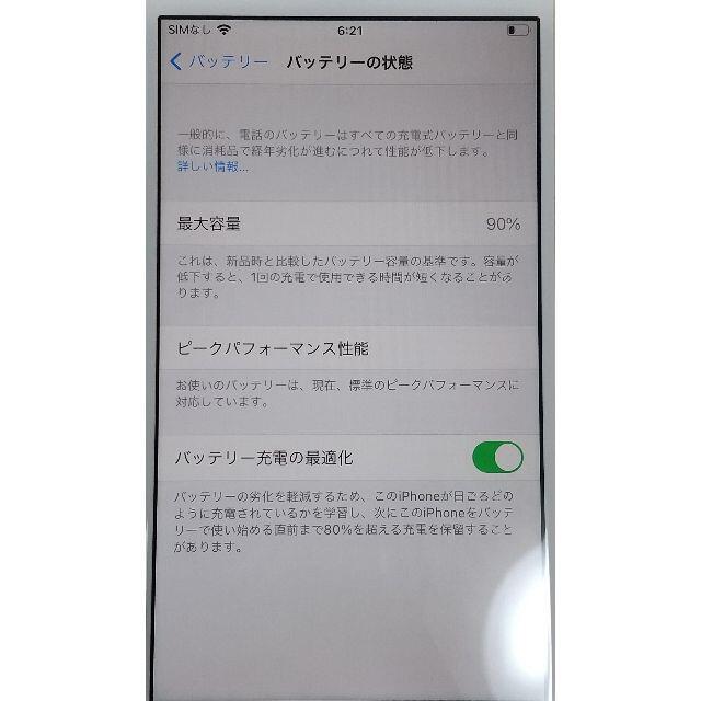 iphone8 256GB (MQ862J) SIMフリー版  スマホ/家電/カメラのスマートフォン/携帯電話(スマートフォン本体)の商品写真