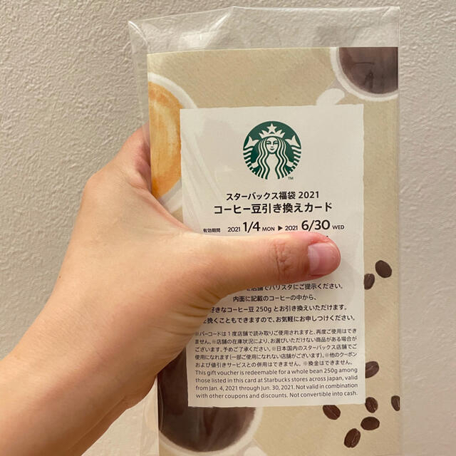 Starbucks Coffee(スターバックスコーヒー)のスタバ 豆引き換えカード ランチバッグ ベージュ 食品/飲料/酒の飲料(コーヒー)の商品写真