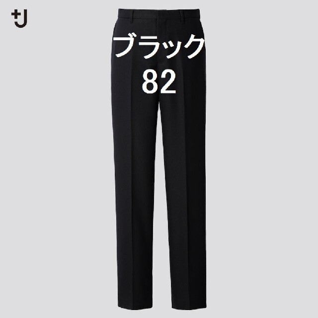 新品タグ付き 2020AW +J ウールスリムフィットパンツ ブラック 82cm