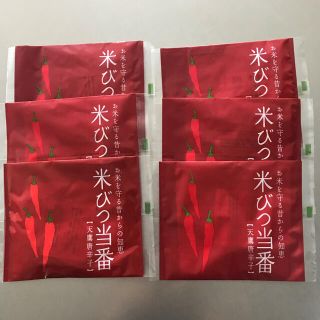 米びつ当番(米/穀物)