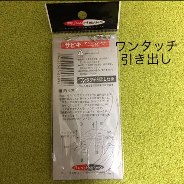 さびき 仕掛け針 2枚セット◉8号×2点 他より太く丈夫な糸 最安値  スポーツ/アウトドアのフィッシング(釣り糸/ライン)の商品写真