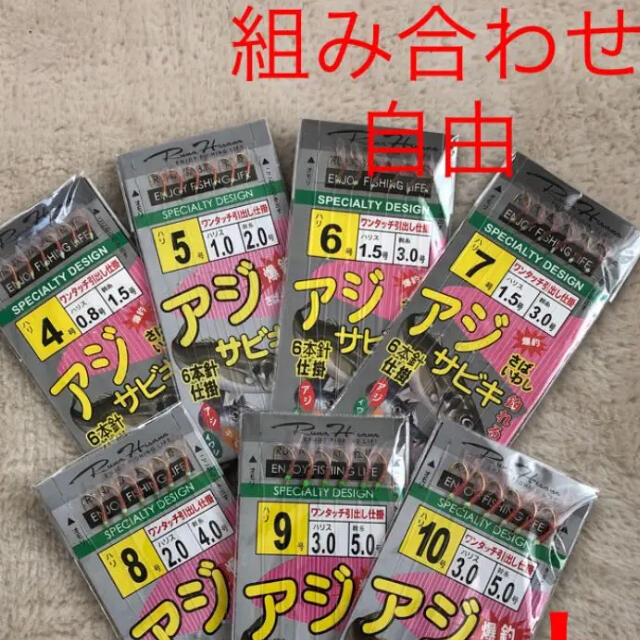 さびき 仕掛け針 2枚セット◉8号×2点 他より太く丈夫な糸 最安値  スポーツ/アウトドアのフィッシング(釣り糸/ライン)の商品写真