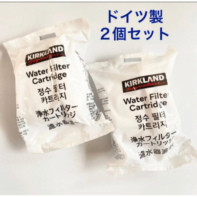 コストコ(コストコ)のドイツ製　KIRKLAND BRITA MAXTRA+ カートリッジ　２個　 インテリア/住まい/日用品のキッチン/食器(浄水機)の商品写真