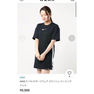 ナイキ(NIKE)のナイキ　ワンピース(ミニワンピース)