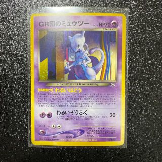 ミュウツー ポケモンカードの通販 7 000点以上 フリマアプリ ラクマ ミュウツー ポケモンカードの通販 7 000点以上 フリマアプリ ラクマ