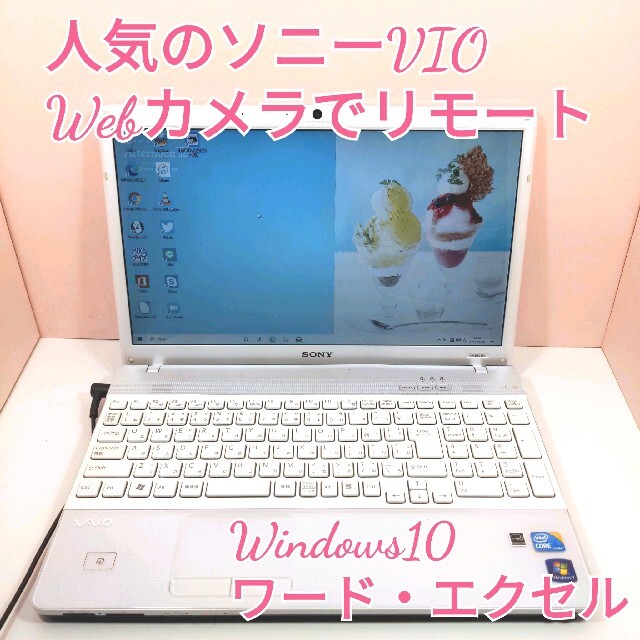 ✨美品✨クリスタルホワイトカラー✨ウェブカメラ/在宅ワーク/大容量500GB