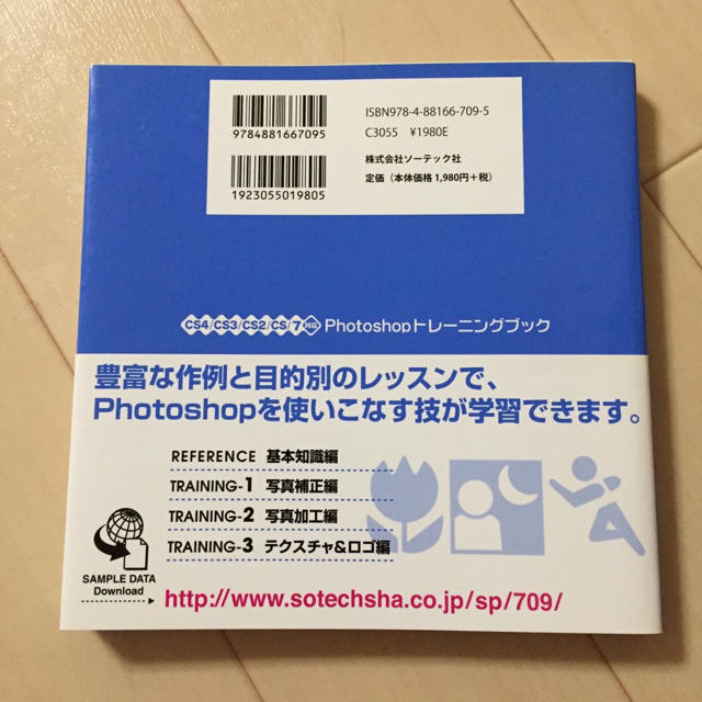 Photoshop トレーニングブック エンタメ/ホビーの本(コンピュータ/IT)の商品写真