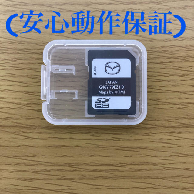 マツダコネクト　SDカード純正ナビG46Y  79EZ1  即使用可能