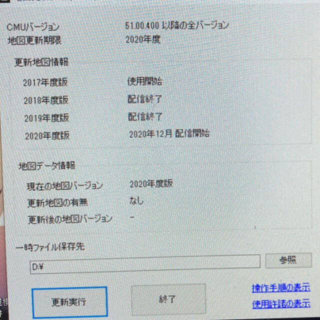 マツダ - 最新バージョンマツダコネクト G46Y 79EZ1D 地図データ SD