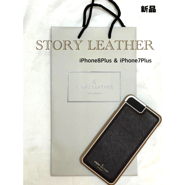 STORY LEATHER ストーリーレザー アイフォンケース