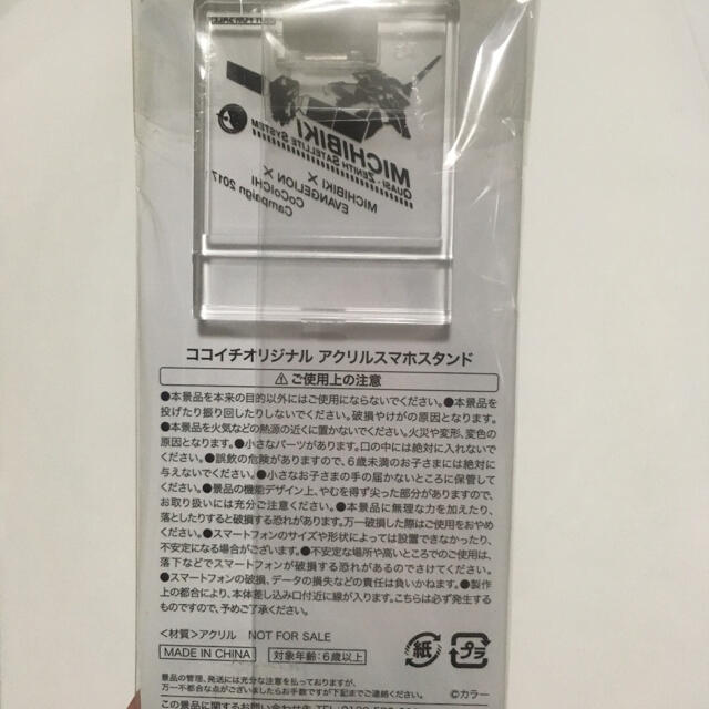 みちびき×エヴァンゲリオン×ココイチ アクリルスタンド スマホ みちびき×エヴァンゲリオン×ココイチ アクリルスタンド スマホ