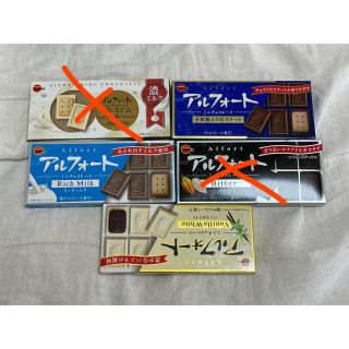 ブルボン(ブルボン)のチョコレートセット アルフォート 3枚セット ポイント消化(菓子/デザート)