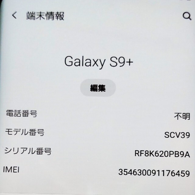 Galaxy S9+ SCV39 SIMフリースマホ/家電/カメラ