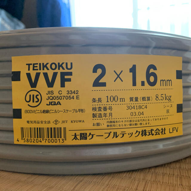 本日19時15分まで 1.6ー3cVVFケーブル 100m