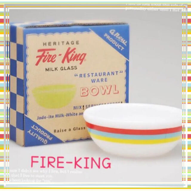 Fire-King(ファイヤーキング)のファイヤーキング Fire-King Japan 15ozボウル ストライプ インテリア/住まい/日用品のキッチン/食器(食器)の商品写真