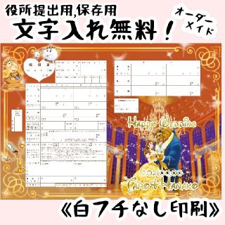 コナン 婚姻届の通販 300点以上 フリマアプリ ラクマ コナン 婚姻届の通販 300点以上 フリマアプリ ラクマ