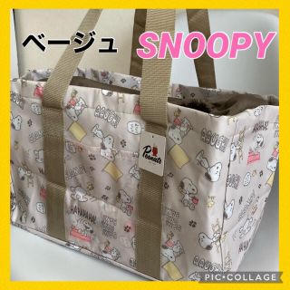 スヌーピー(SNOOPY)の大容量 保冷 レジカゴバッグ エコバッグ スヌーピー ベージュ(エコバッグ)