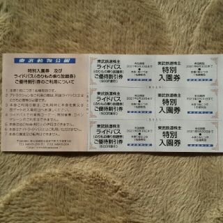 横浜ズーラシア 金沢動物園共通年パス の通販 ラクマ 横浜ズーラシア 金沢動物園共通年パス の通販 ラクマ
