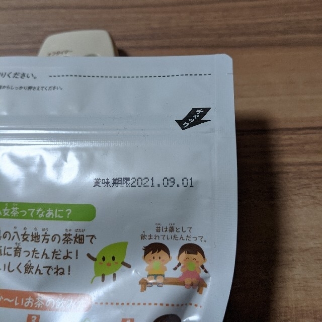 専用です。八女茶　恋する八女茶　煎茶 食品/飲料/酒の飲料(茶)の商品写真