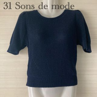 トランテアンソンドゥモード(31 Sons de mode)の31Snos de mode■サマーニット（ネイビー）(ニット/セーター)