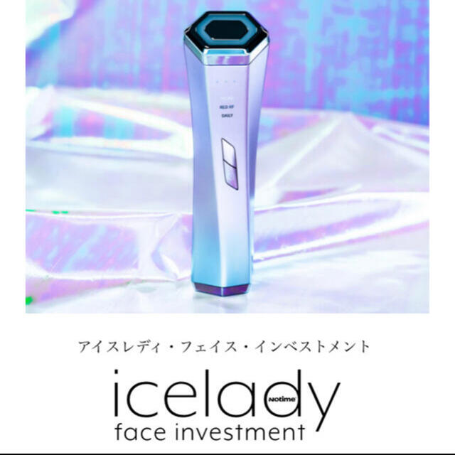 アイスレディフェイスインベストメント  icelady face investフェイスケア/美顔器