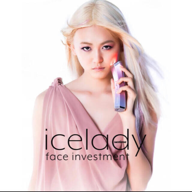 アイスレディフェイスインベストメント  icelady face invest スマホ/家電/カメラの美容/健康(フェイスケア/美顔器)の商品写真