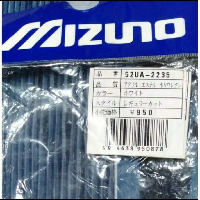 MIZUNO(ミズノ)のミズノ 野球用ストッキング レギュラーカット 白色 スポーツ/アウトドアの野球(ウェア)の商品写真