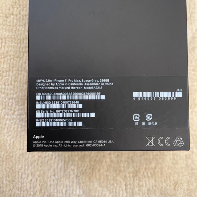 iPhone11Pro MAX 美品　256G SIMフリー　本体 スマホ/家電/カメラのスマートフォン/携帯電話(スマートフォン本体)の商品写真