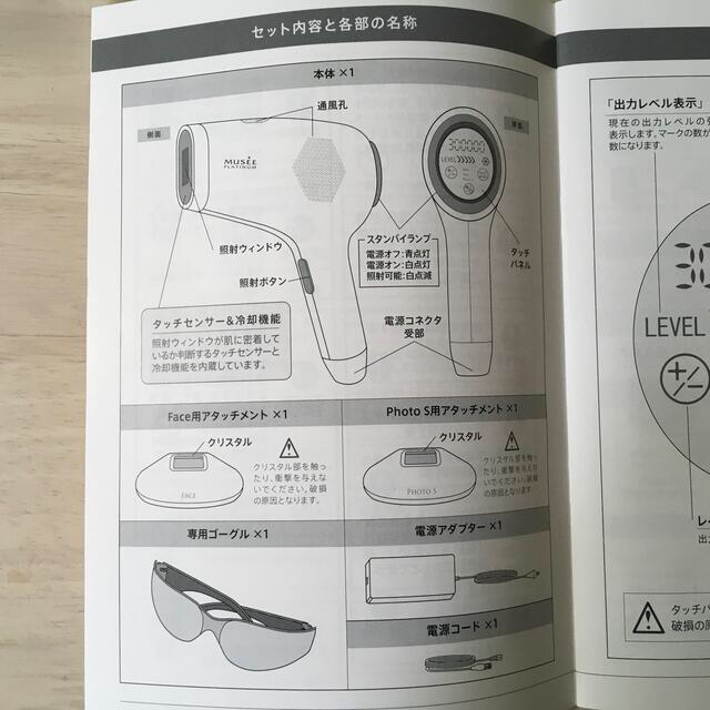 FROMFIRST Musee(フロムファーストミュゼ)のミュゼ　美顔器　脱毛器 コスメ/美容のボディケア(脱毛/除毛剤)の商品写真