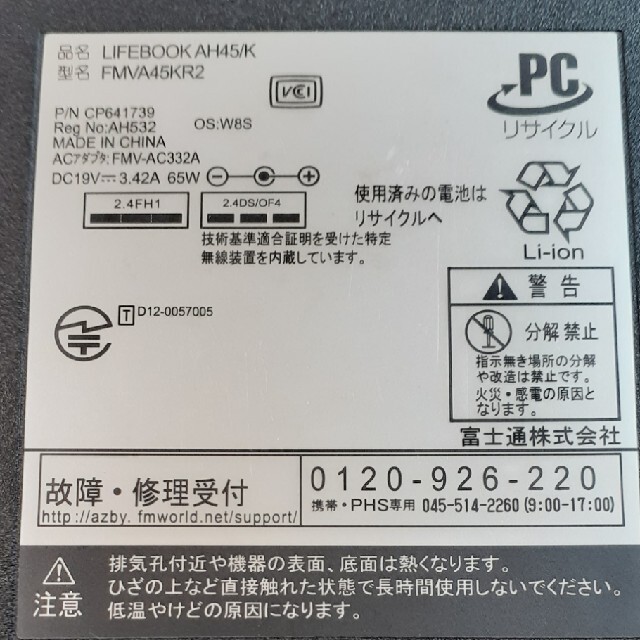 富士通　FMV ノートPC スマホ/家電/カメラのPC/タブレット(ノートPC)の商品写真