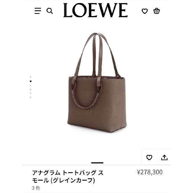 LOEWE(ロエベ)の期間限定の最終限界値下げ【新品同様】LOEWE　アナグラムトートバッグ レディースのバッグ(トートバッグ)の商品写真