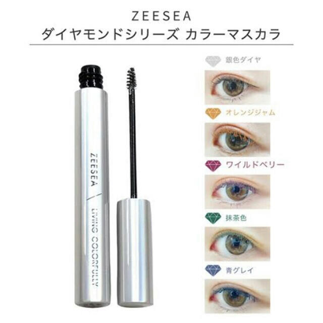 ZEESEA ダイヤモンドシリーズ　銀色ダイヤ コスメ/美容のベースメイク/化粧品(マスカラ)の商品写真