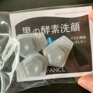 ファンケル(FANCL)のファンケル　黒の酵素洗顔　サンプル3個セット(洗顔料)