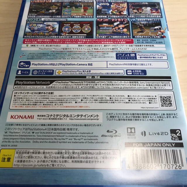 KONAMI(コナミ)のNILさん専用 エンタメ/ホビーのゲームソフト/ゲーム機本体(家庭用ゲームソフト)の商品写真