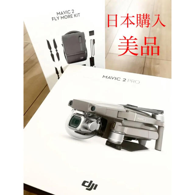 テーブルゲーム/ホビー✨mavic2 pro fly more kit セット販売✨