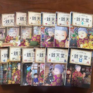 ふしぎ駄菓子屋銭天堂 1〜12巻セット(絵本/児童書)