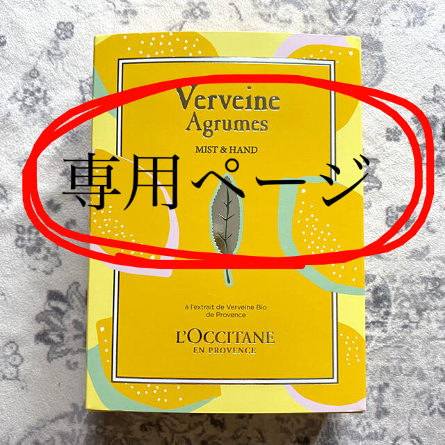 L'OCCITANE(ロクシタン)のロクシタン　シトラスヴァーベナ コスメ/美容のボディケア(ボディローション/ミルク)の商品写真