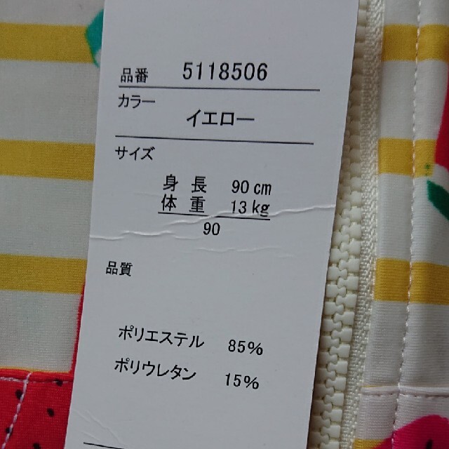 futafuta(フタフタ)の新品 ラッシュガード キッズ/ベビー/マタニティのキッズ服男の子用(90cm~)(水着)の商品写真