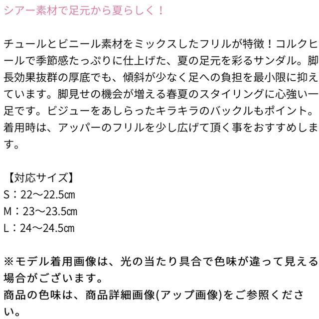 Honey Salon(ハニーサロン)のHoney Salon 厚底フリルコルクサンダル　Lサイズ レディースの靴/シューズ(サンダル)の商品写真